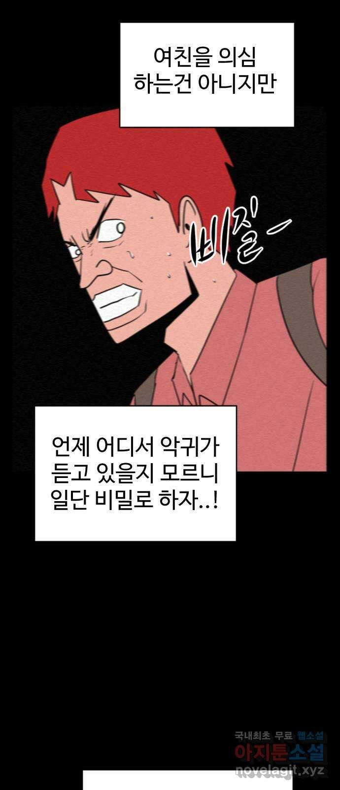 언덕 위의 제임스 398화 게스트 하우스 (2) 42