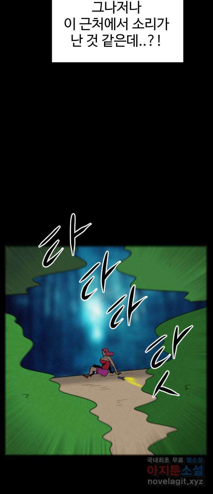 언덕 위의 제임스 398화 게스트 하우스 (2) 43
