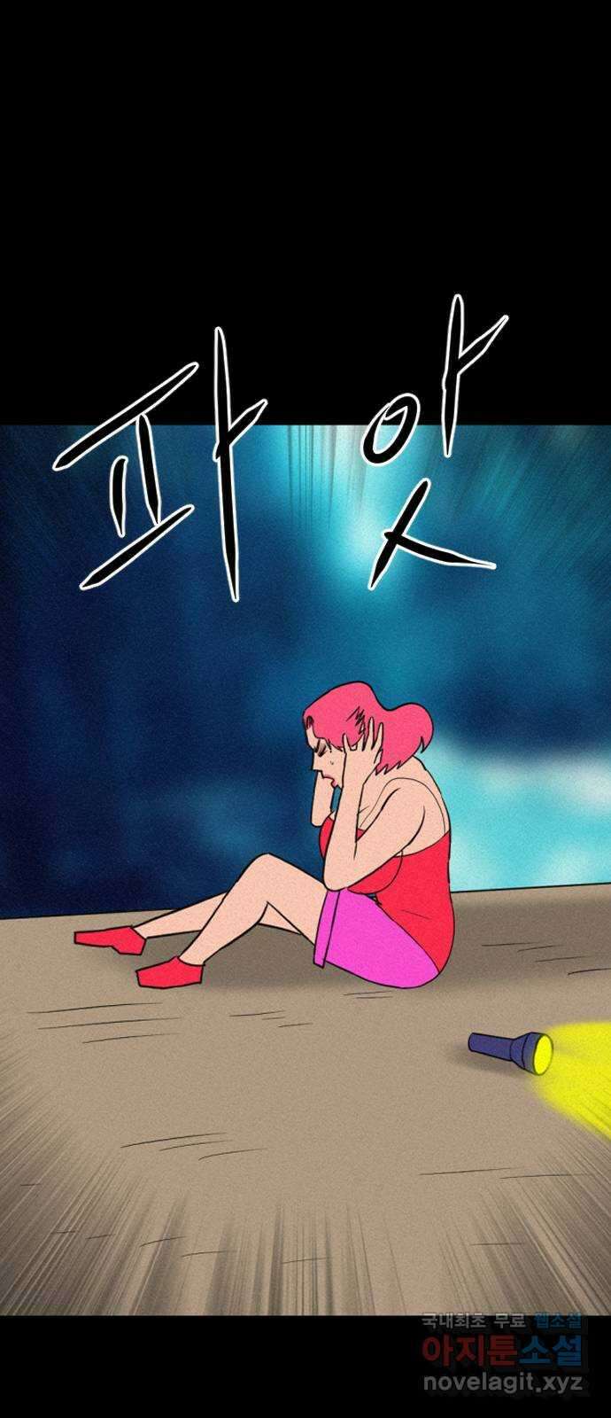 언덕 위의 제임스 398화 게스트 하우스 (2) 44