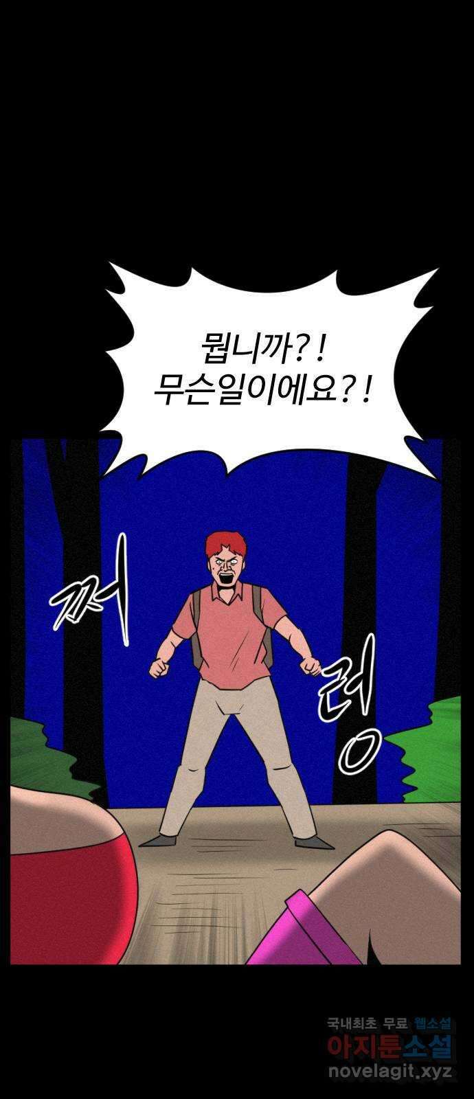 언덕 위의 제임스 398화 게스트 하우스 (2) 45