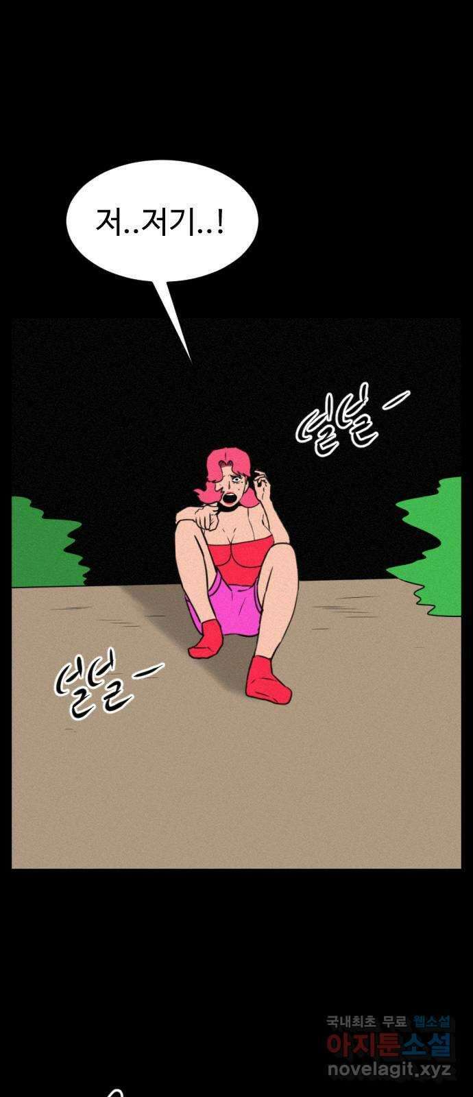 언덕 위의 제임스 398화 게스트 하우스 (2) 46