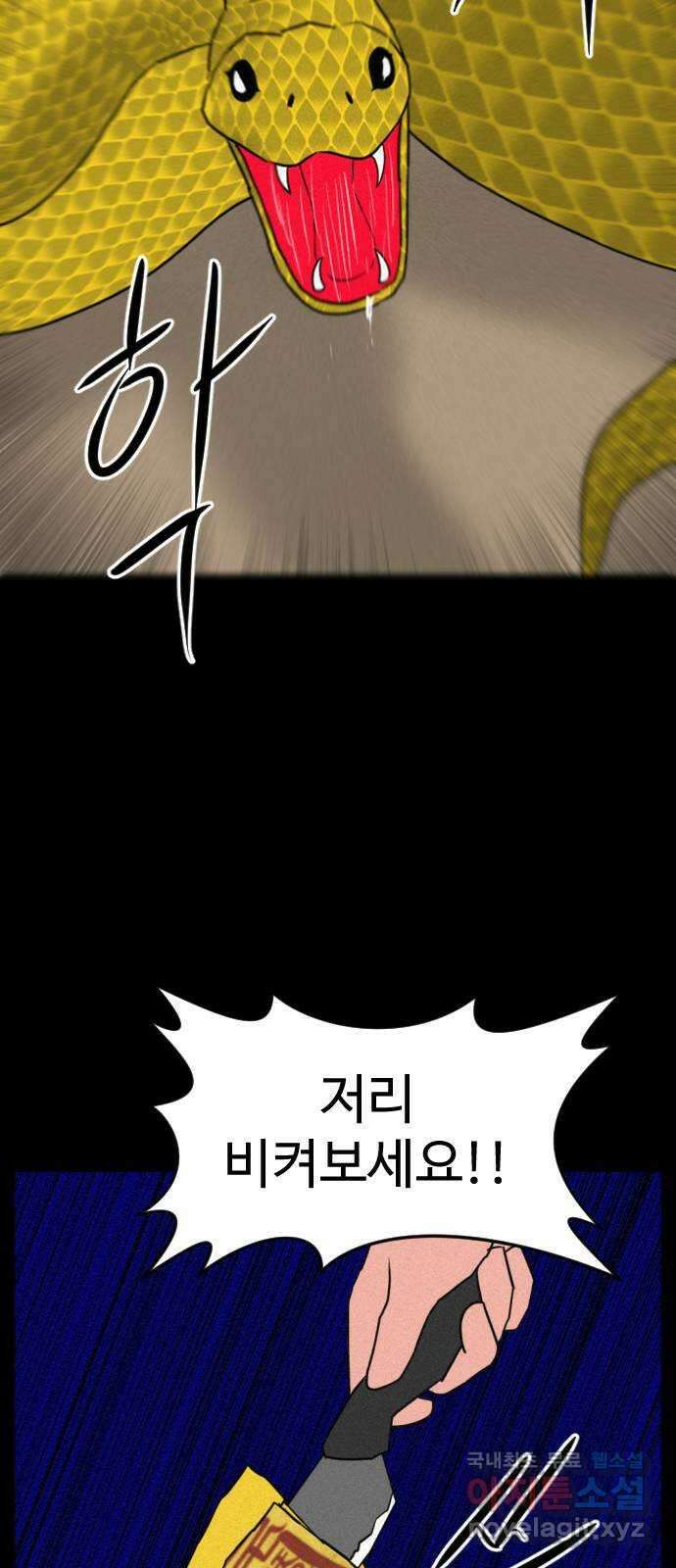 언덕 위의 제임스 398화 게스트 하우스 (2) 48