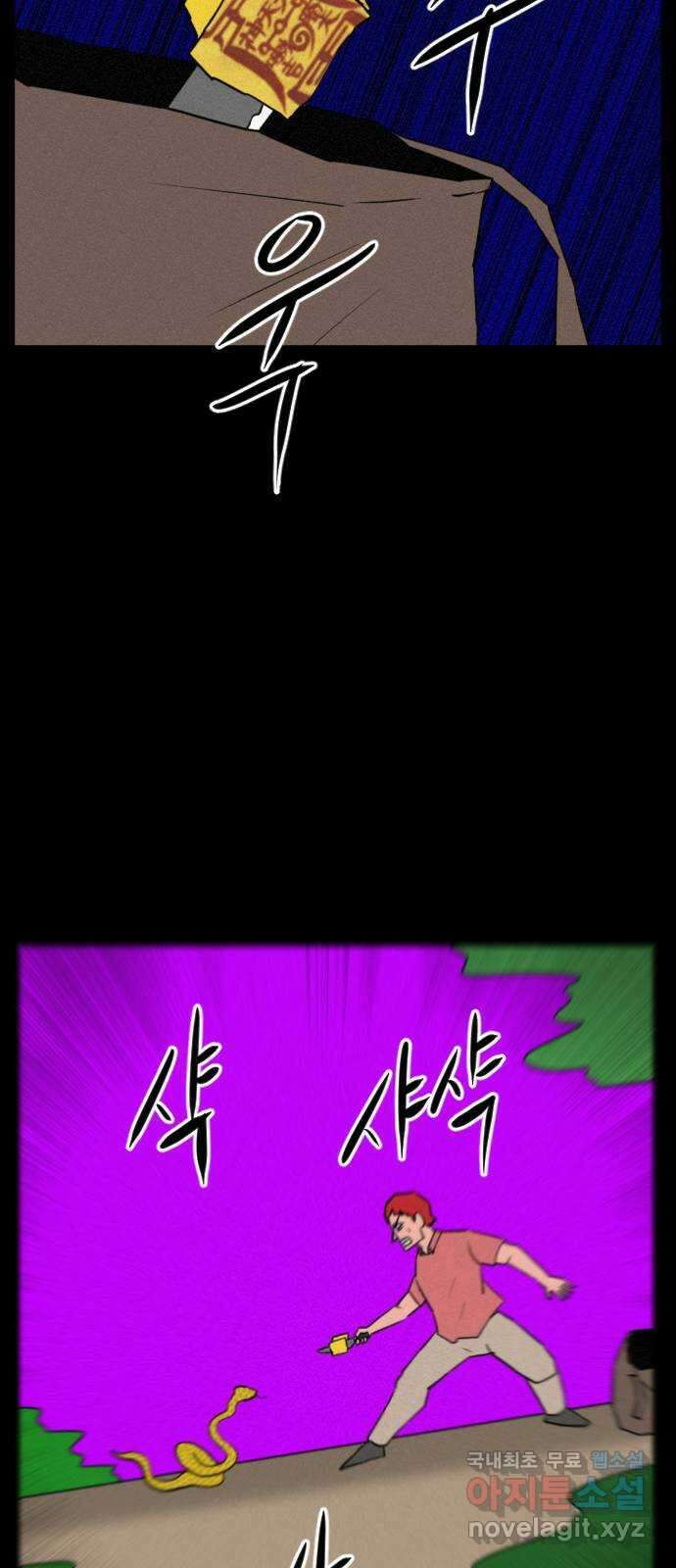 언덕 위의 제임스 398화 게스트 하우스 (2) 49