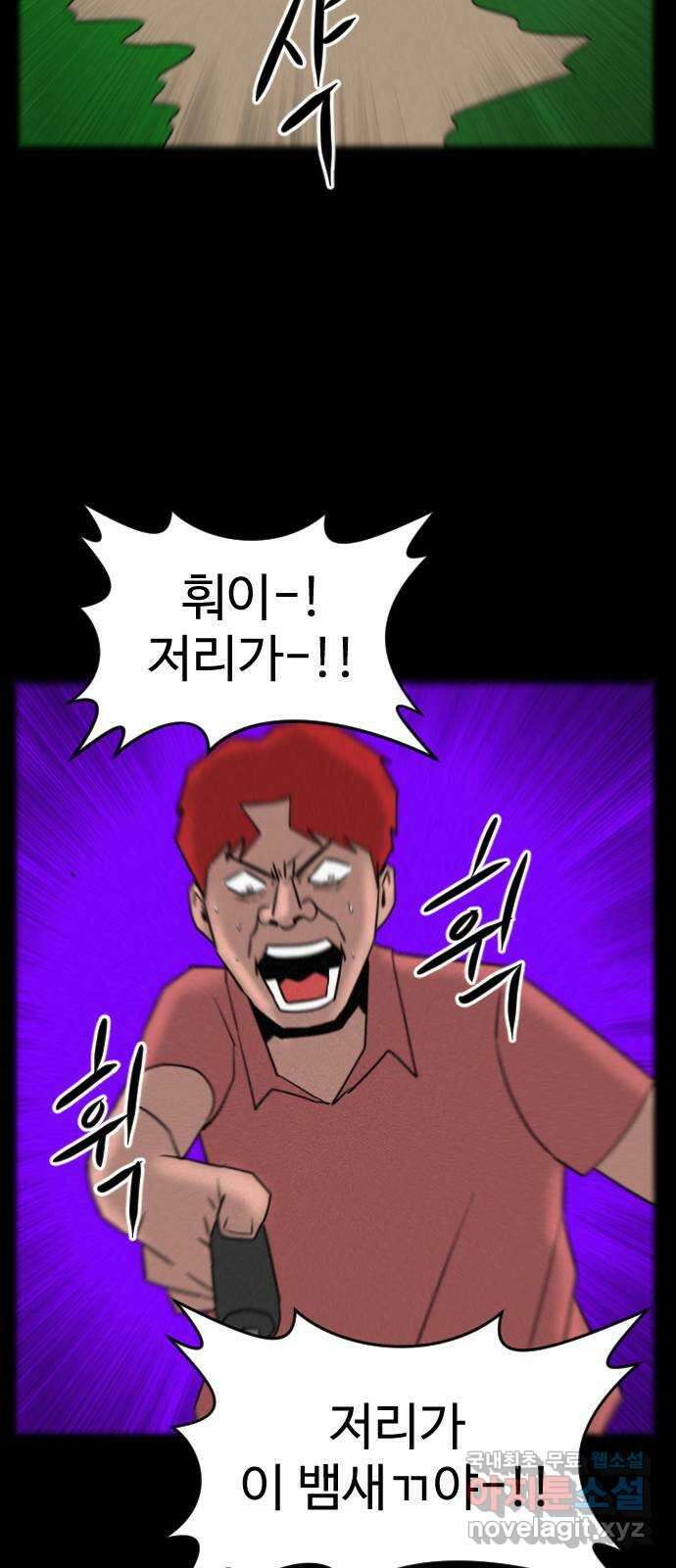 언덕 위의 제임스 398화 게스트 하우스 (2) 50