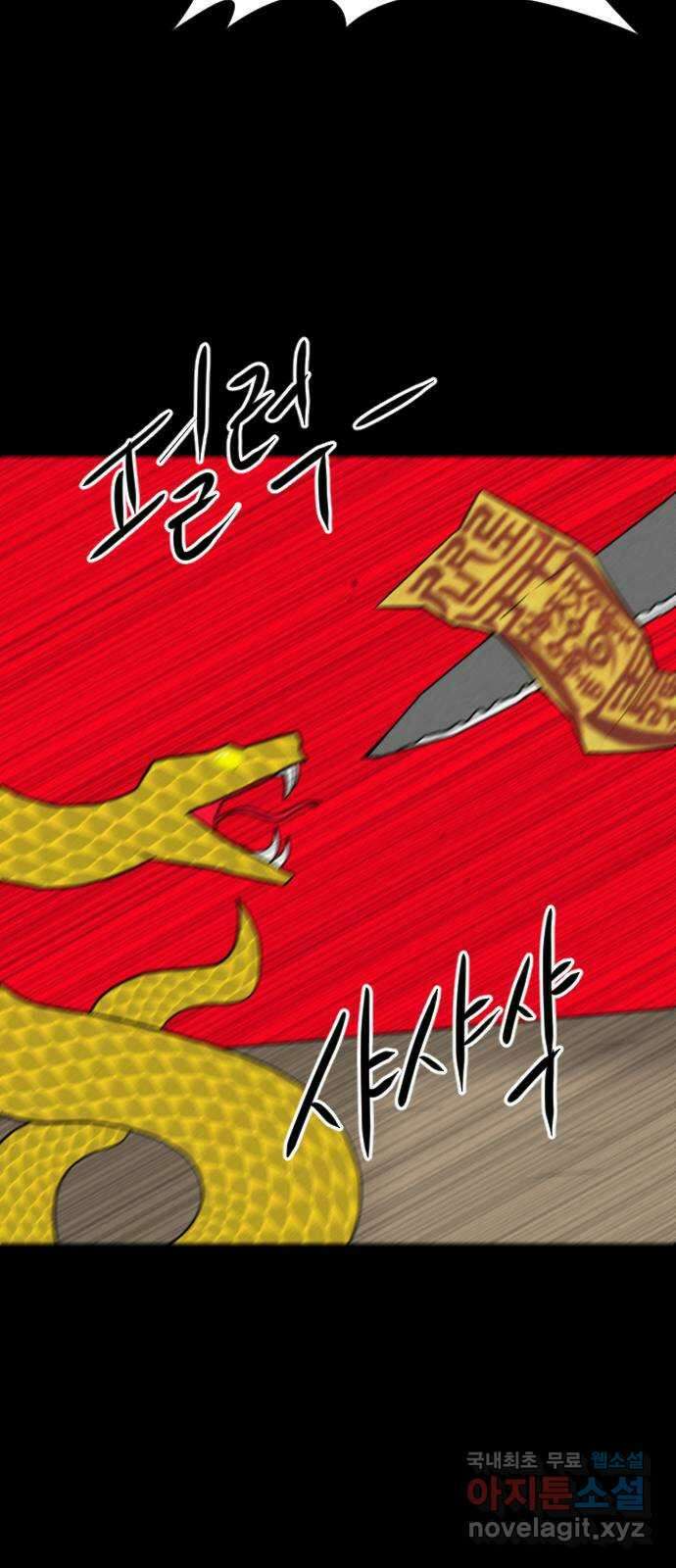 언덕 위의 제임스 398화 게스트 하우스 (2) 51