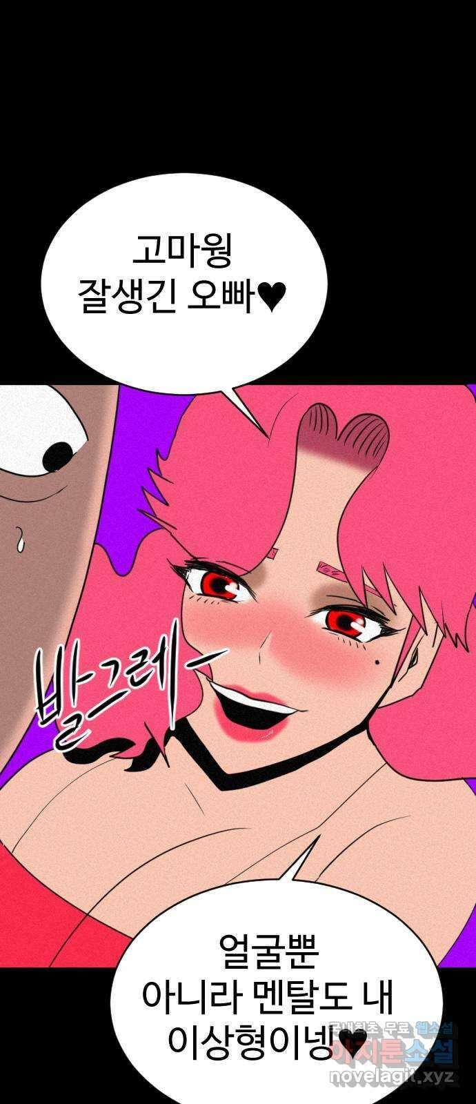 언덕 위의 제임스 398화 게스트 하우스 (2) 55