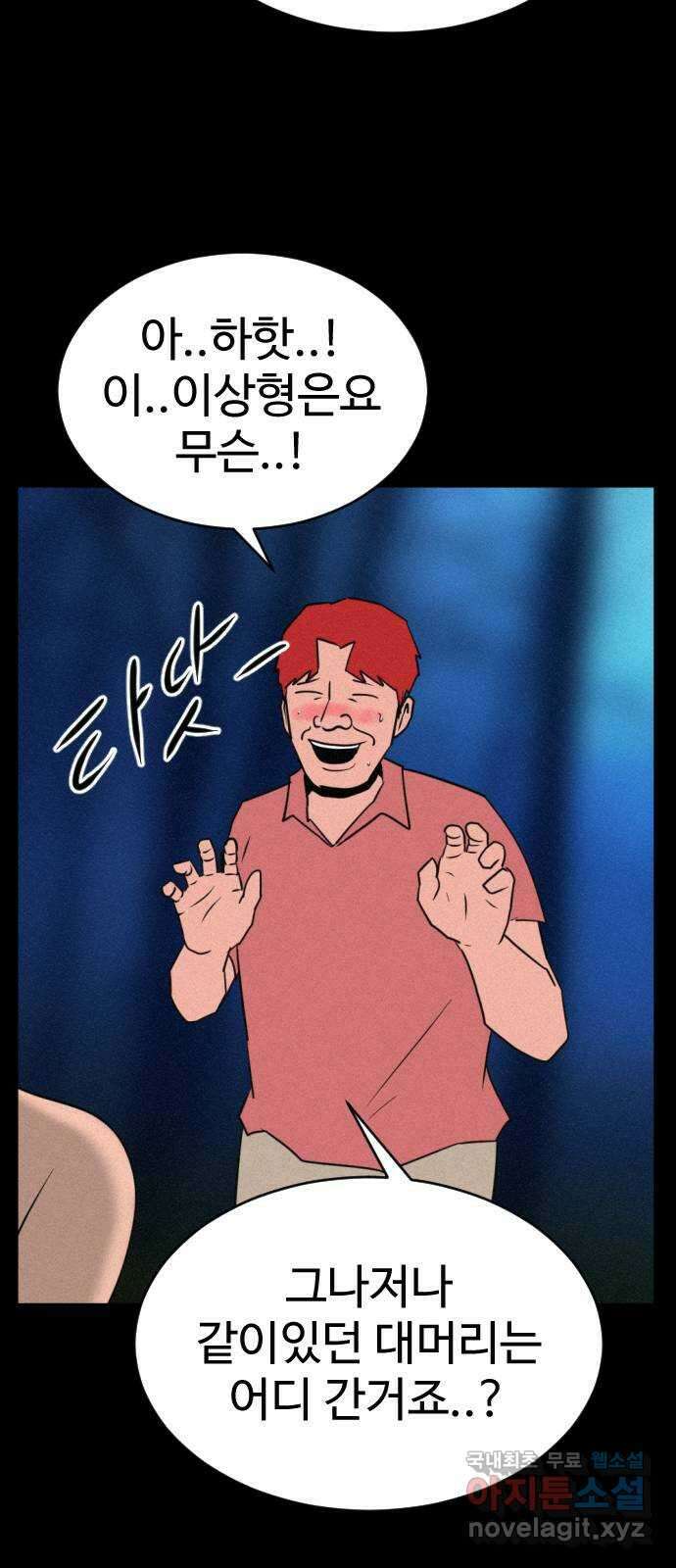 언덕 위의 제임스 398화 게스트 하우스 (2) 56