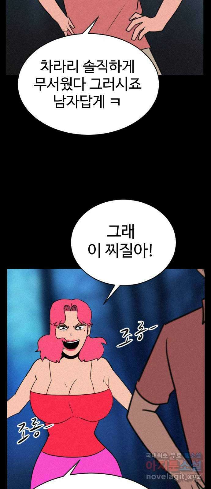 언덕 위의 제임스 398화 게스트 하우스 (2) 61
