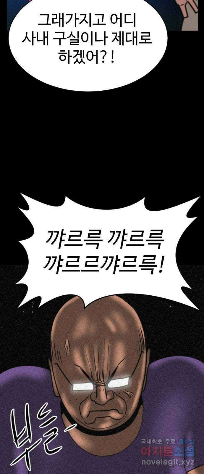 언덕 위의 제임스 398화 게스트 하우스 (2) 62