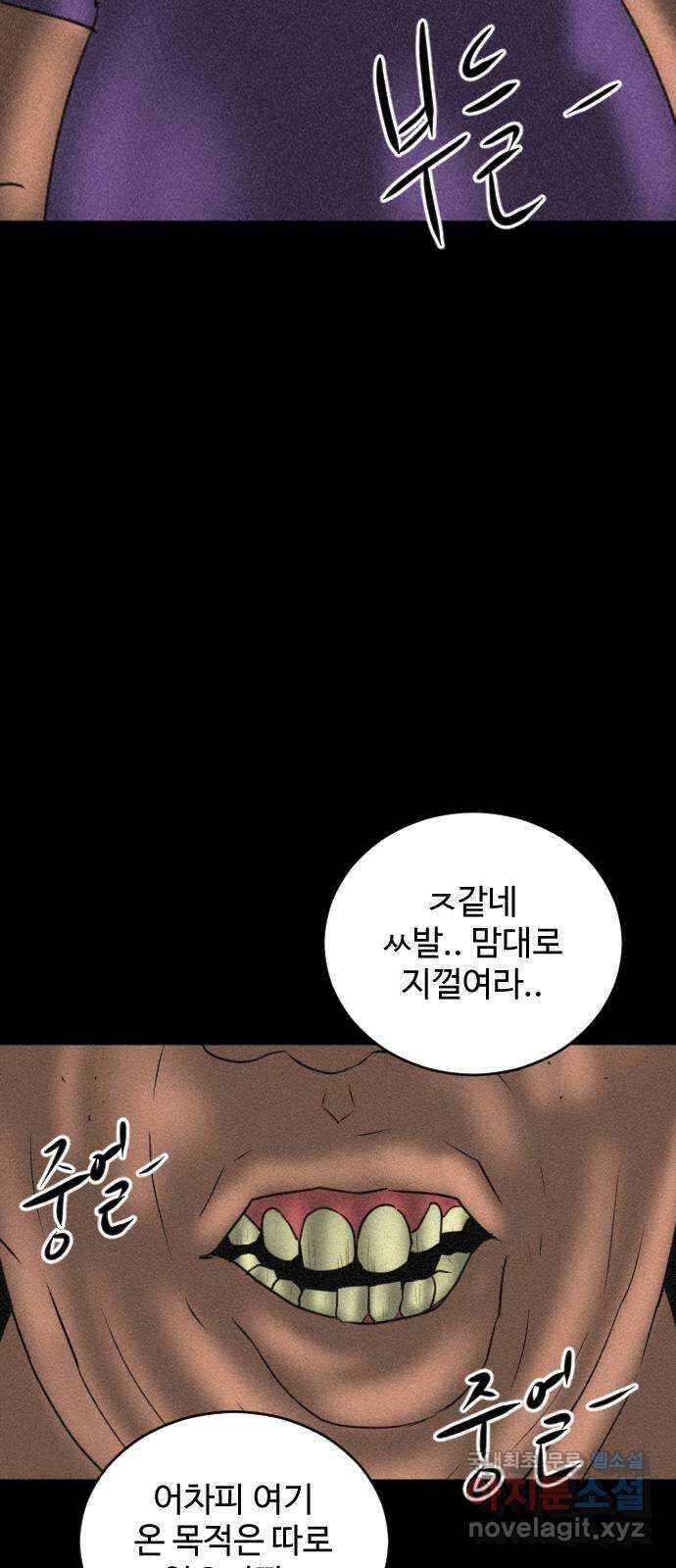 언덕 위의 제임스 398화 게스트 하우스 (2) 63