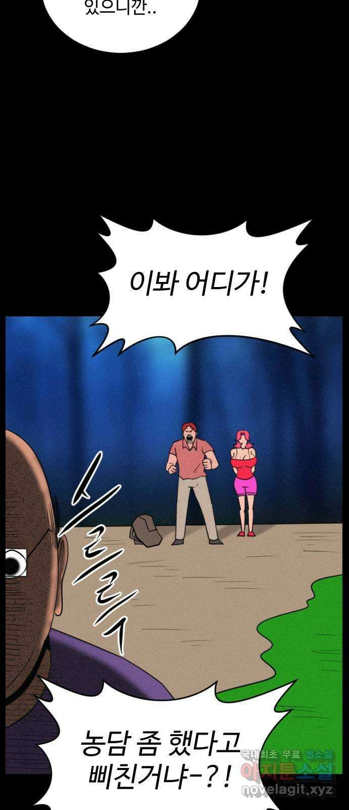 언덕 위의 제임스 398화 게스트 하우스 (2) 64