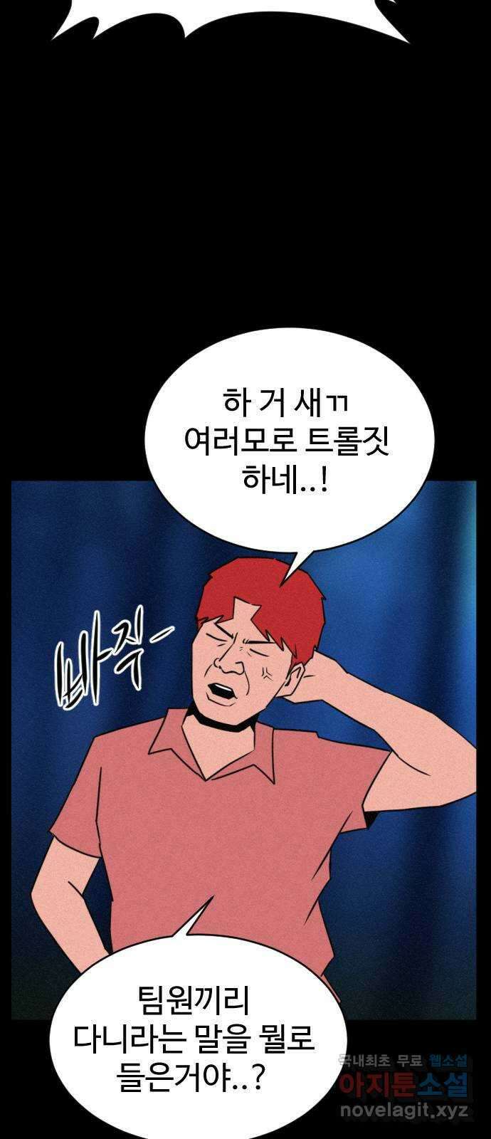 언덕 위의 제임스 398화 게스트 하우스 (2) 65