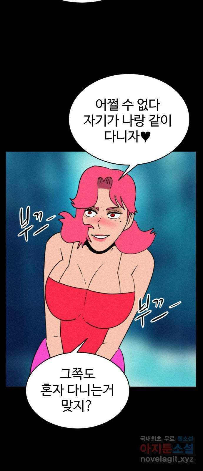 언덕 위의 제임스 398화 게스트 하우스 (2) 66