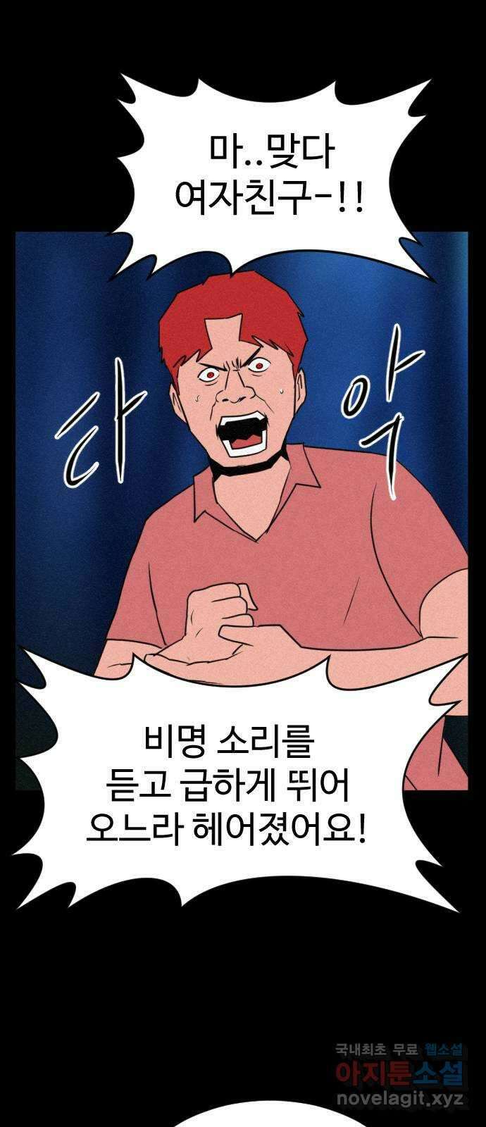 언덕 위의 제임스 398화 게스트 하우스 (2) 67