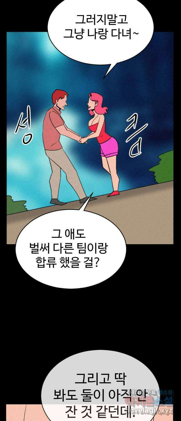 언덕 위의 제임스 398화 게스트 하우스 (2) 68