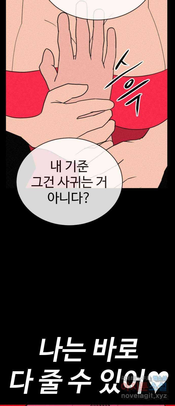 언덕 위의 제임스 398화 게스트 하우스 (2) 69