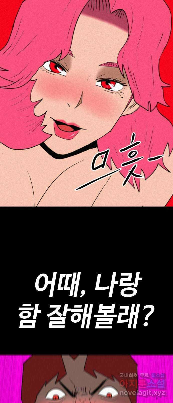 언덕 위의 제임스 398화 게스트 하우스 (2) 70