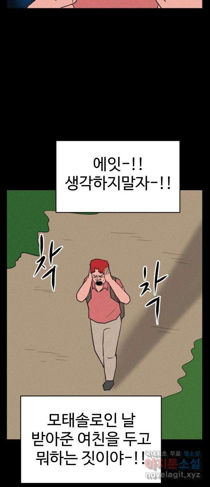 언덕 위의 제임스 398화 게스트 하우스 (2) 76