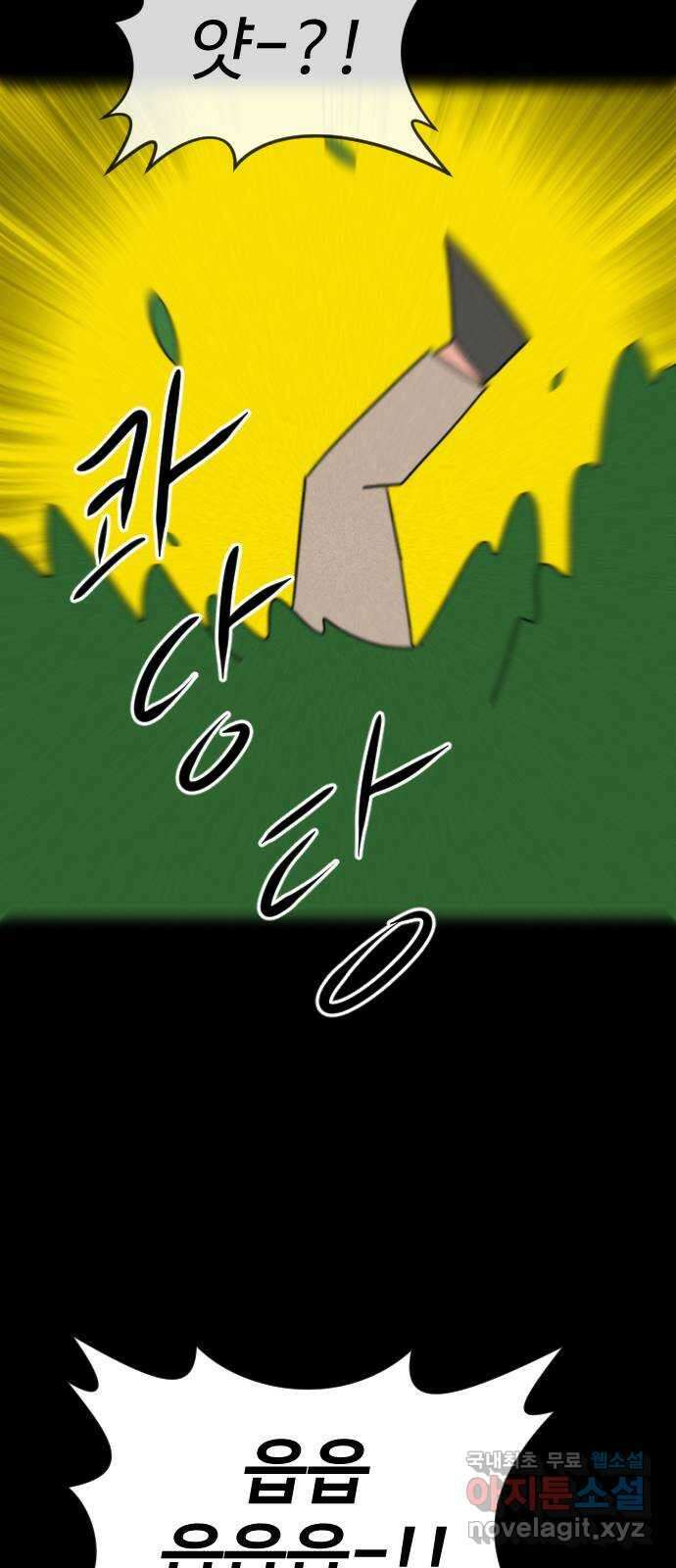 언덕 위의 제임스 398화 게스트 하우스 (2) 79