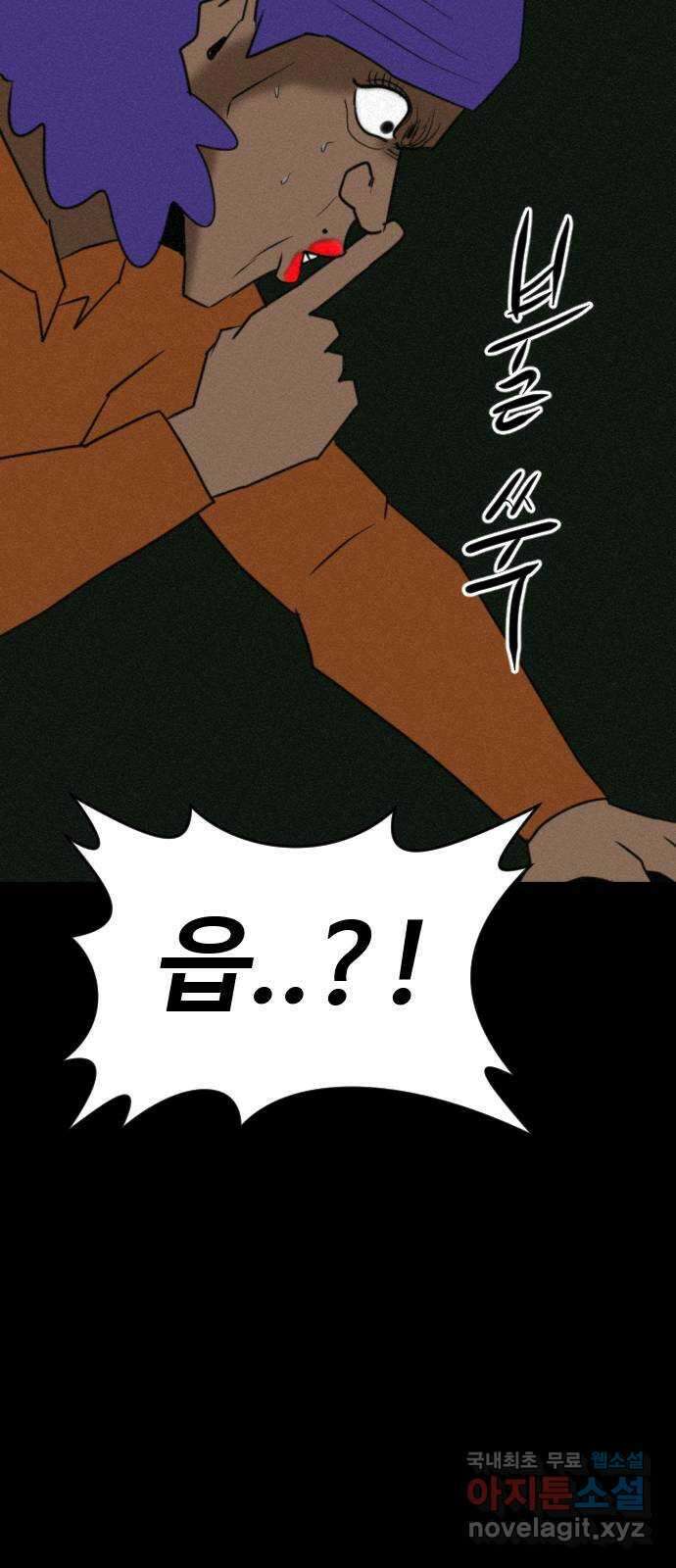 언덕 위의 제임스 398화 게스트 하우스 (2) 81