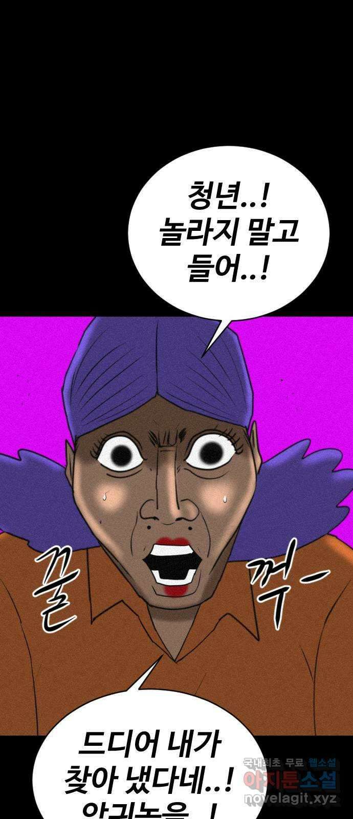 언덕 위의 제임스 398화 게스트 하우스 (2) 82
