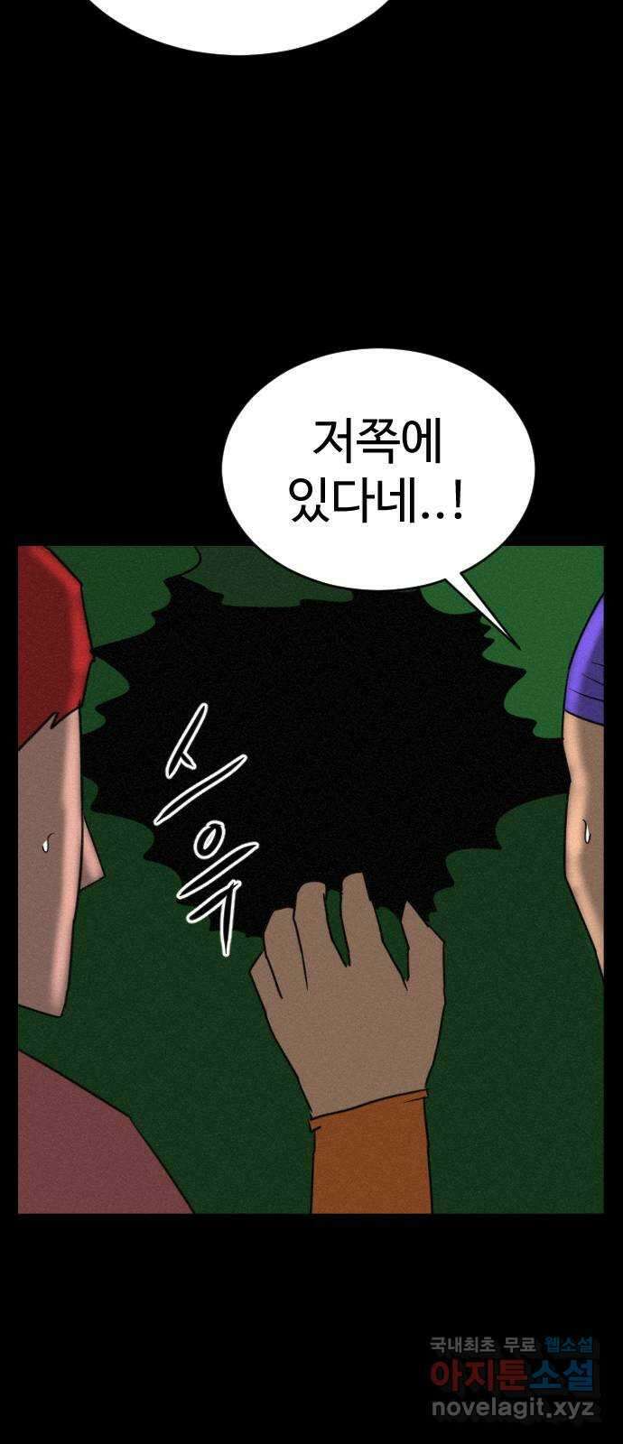 언덕 위의 제임스 398화 게스트 하우스 (2) 84