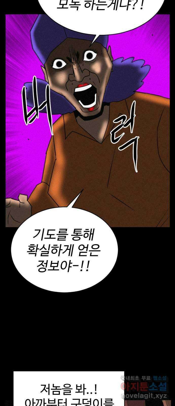언덕 위의 제임스 398화 게스트 하우스 (2) 89