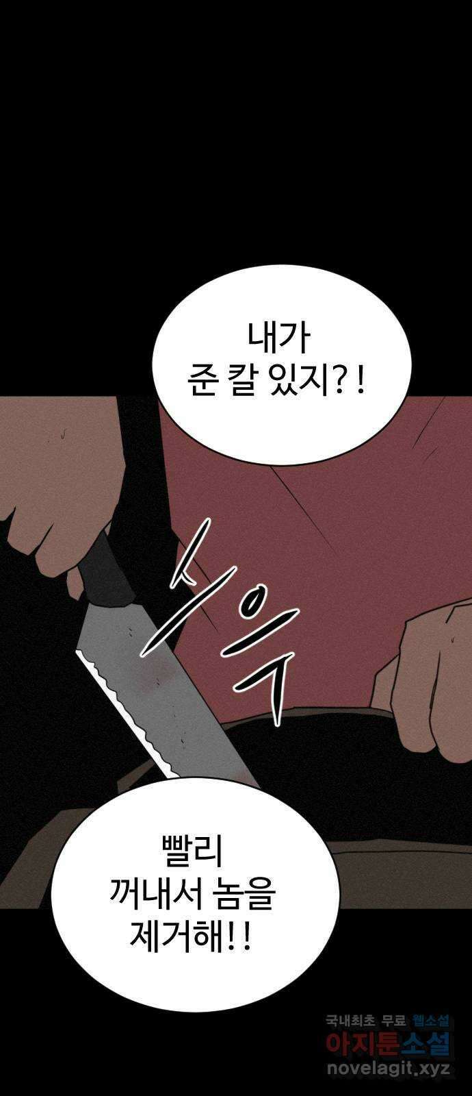 언덕 위의 제임스 398화 게스트 하우스 (2) 93