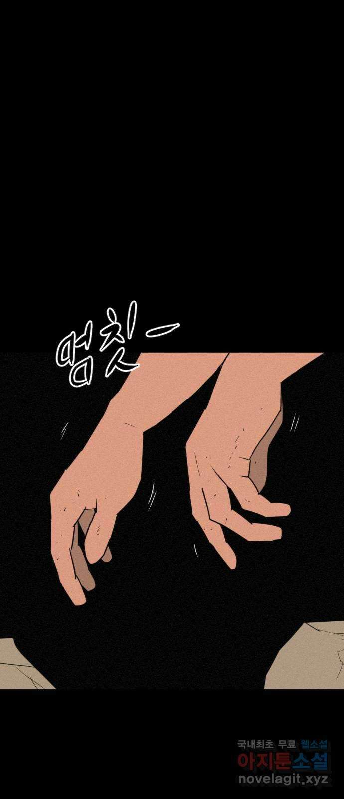 언덕 위의 제임스 398화 게스트 하우스 (2) 98