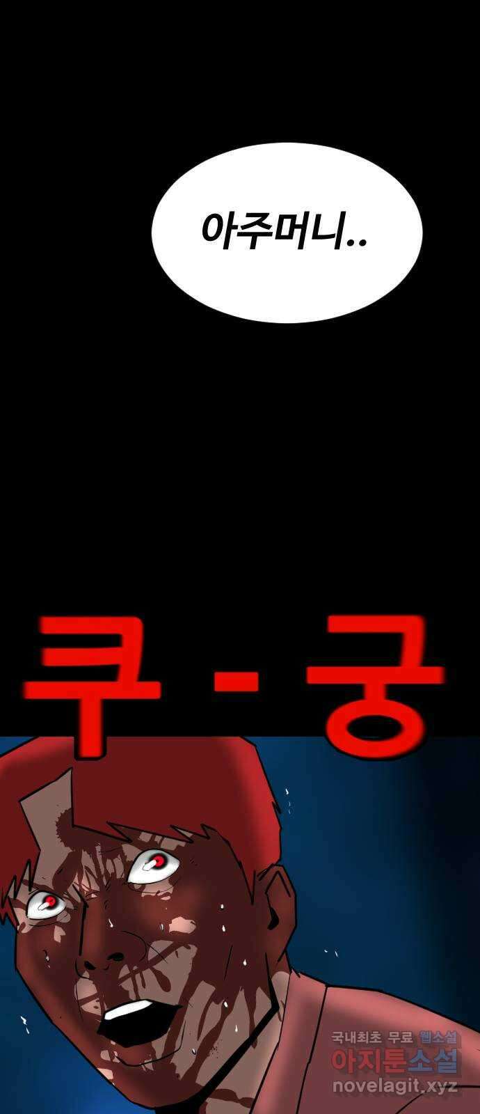 언덕 위의 제임스 398화 게스트 하우스 (2) 108