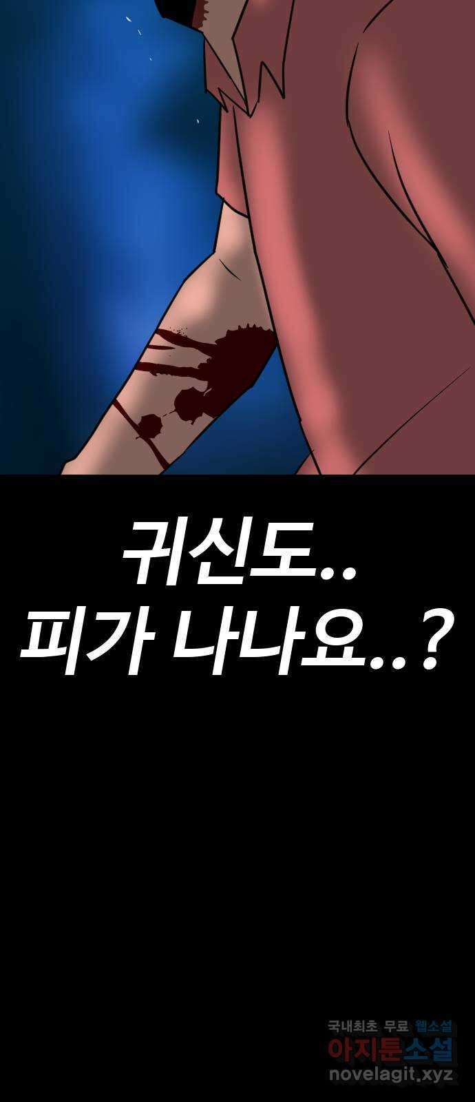 언덕 위의 제임스 398화 게스트 하우스 (2) 109