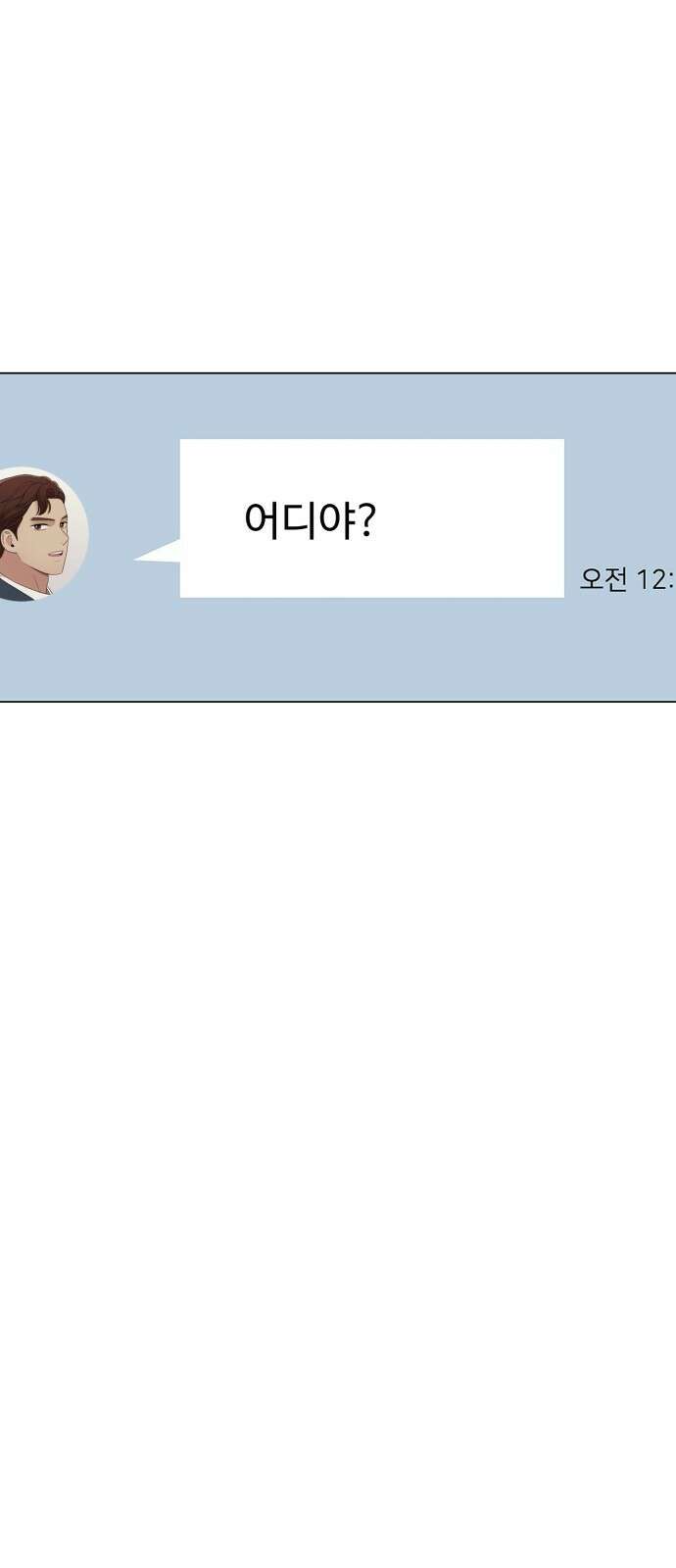 나를 낳아줘 27화 2