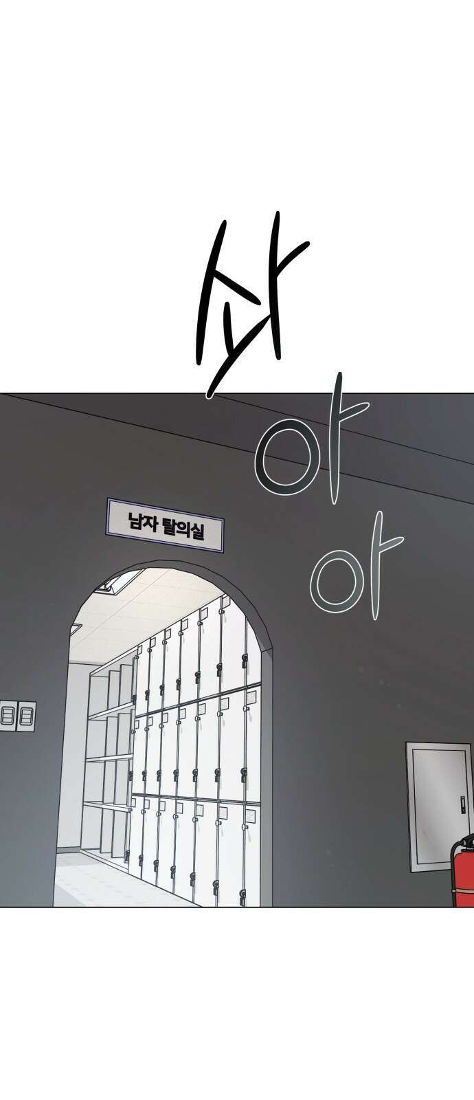 나를 낳아줘 27화 5