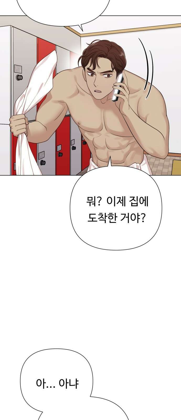 나를 낳아줘 27화 9