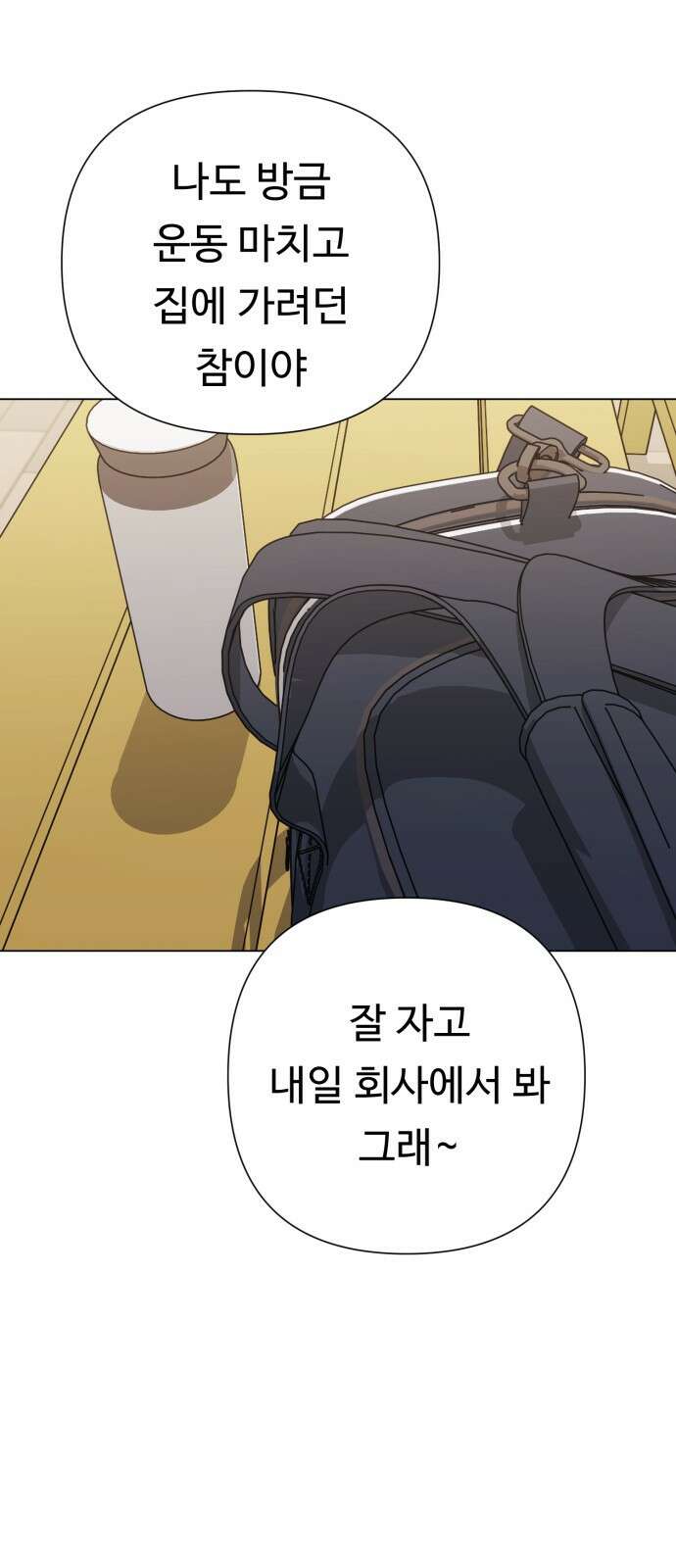 나를 낳아줘 27화 11
