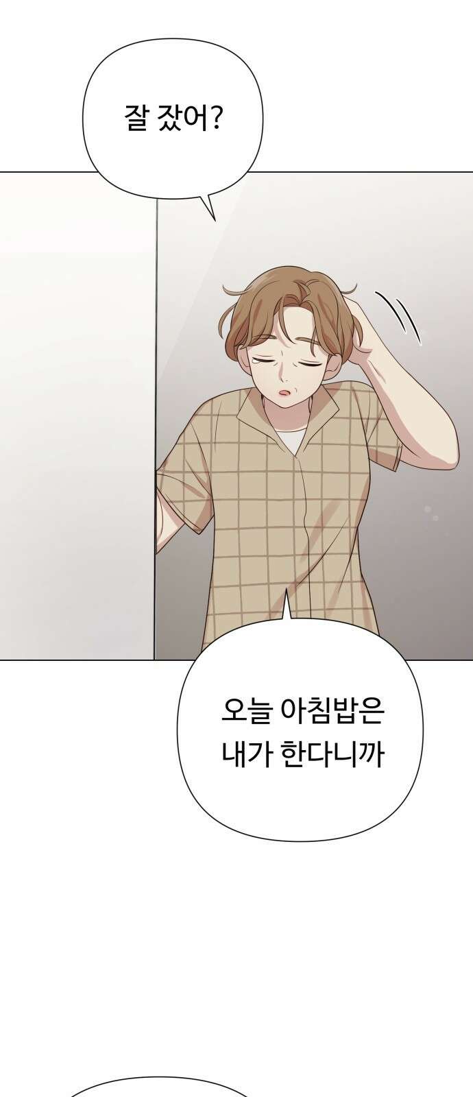 나를 낳아줘 27화 15
