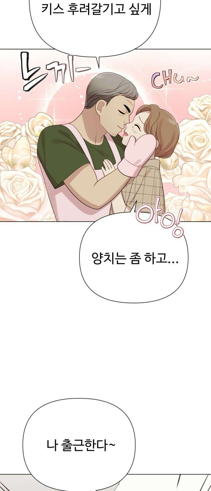 나를 낳아줘 27화 17