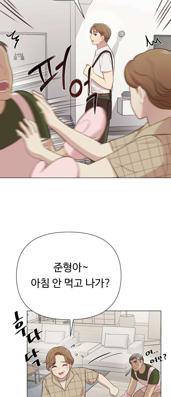 나를 낳아줘 27화 18