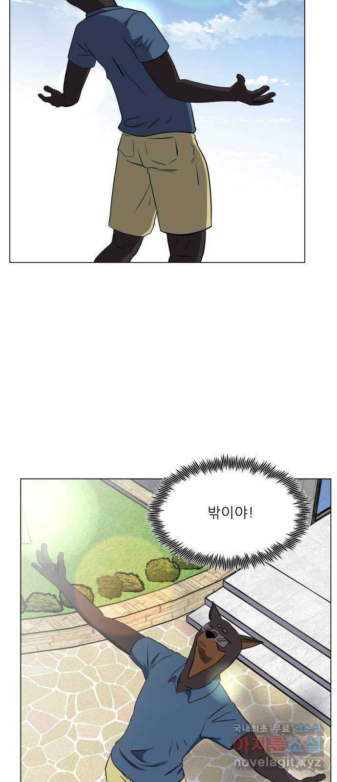 닥터앤닥터 병원일기 25화 나 홀로 괌에2 2