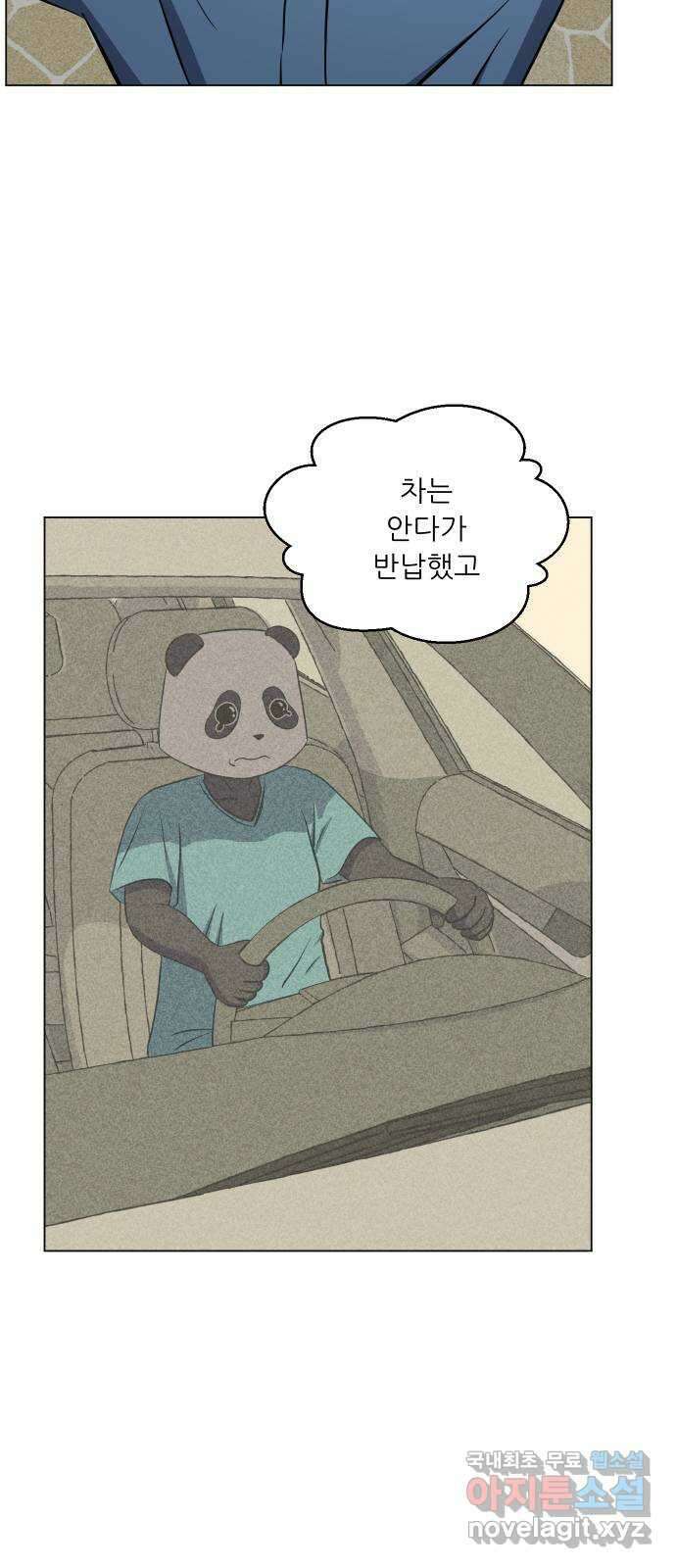 닥터앤닥터 병원일기 25화 나 홀로 괌에2 4