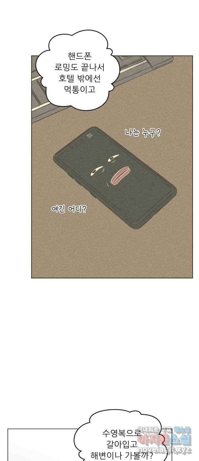 닥터앤닥터 병원일기 25화 나 홀로 괌에2 5