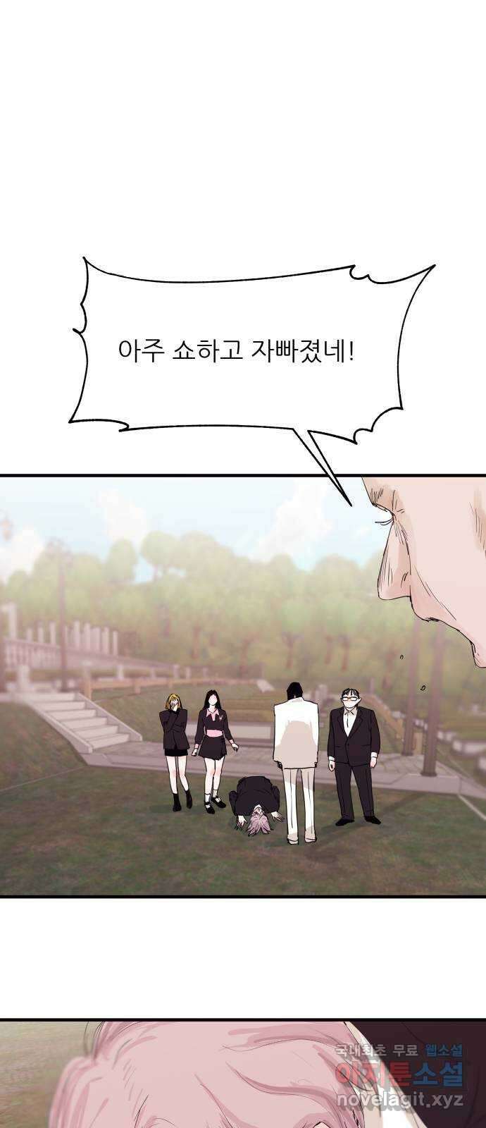 더 베이비시터 11화 - 나리는 혹뿌리 영감! 1