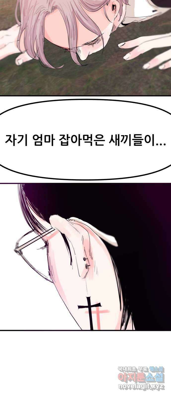 더 베이비시터 11화 - 나리는 혹뿌리 영감! 2
