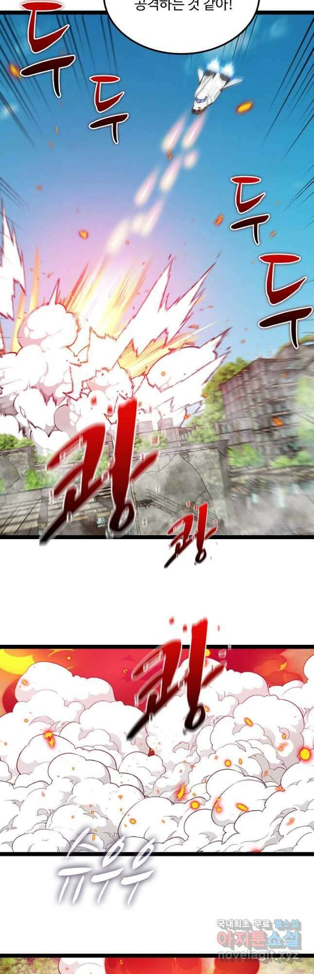 신급으로 레벨업! 93화 6