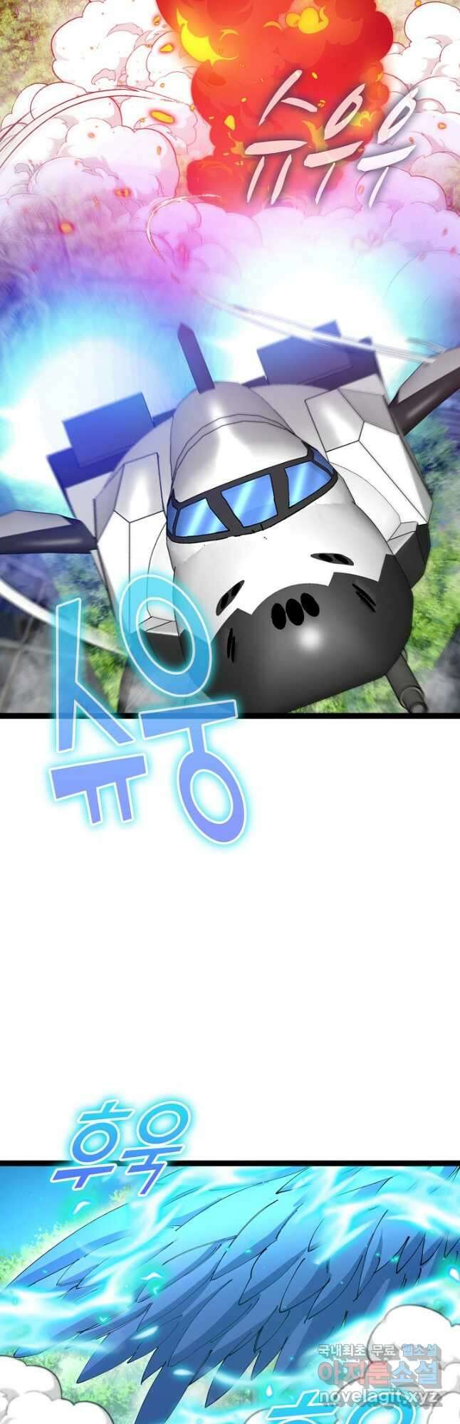 신급으로 레벨업! 93화 7
