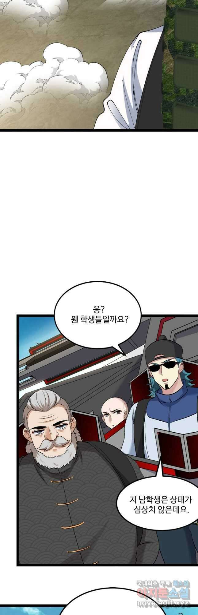 신급으로 레벨업! 93화 22