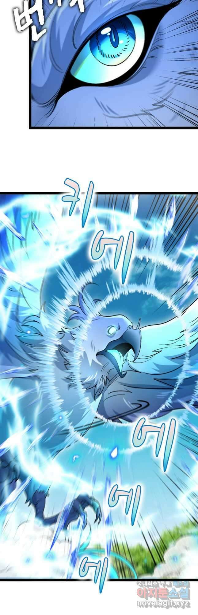 신급으로 레벨업! 93화 28