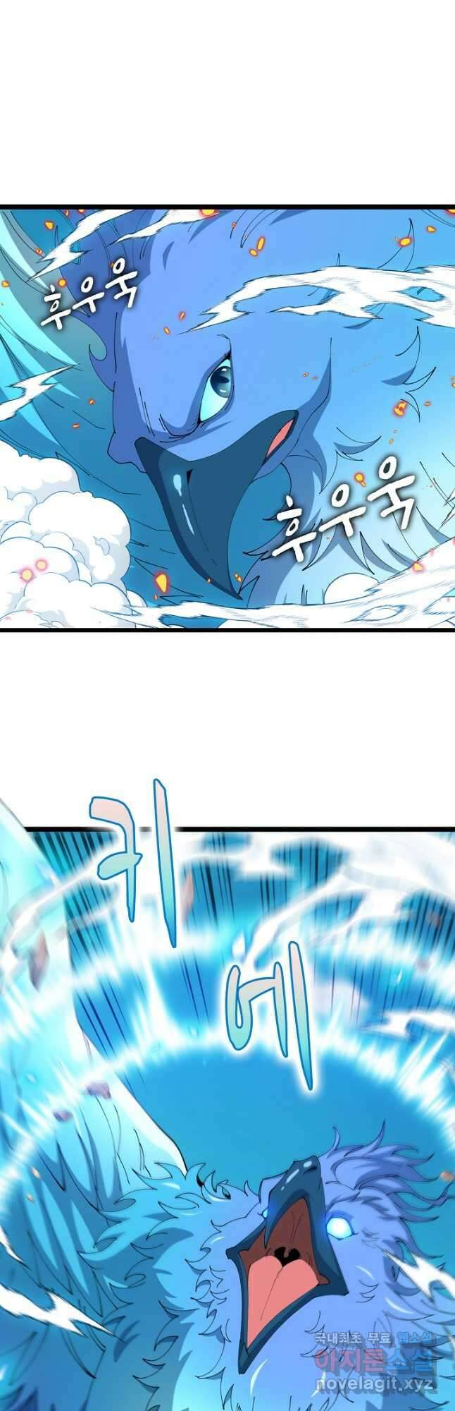 신급으로 레벨업! 93화 36