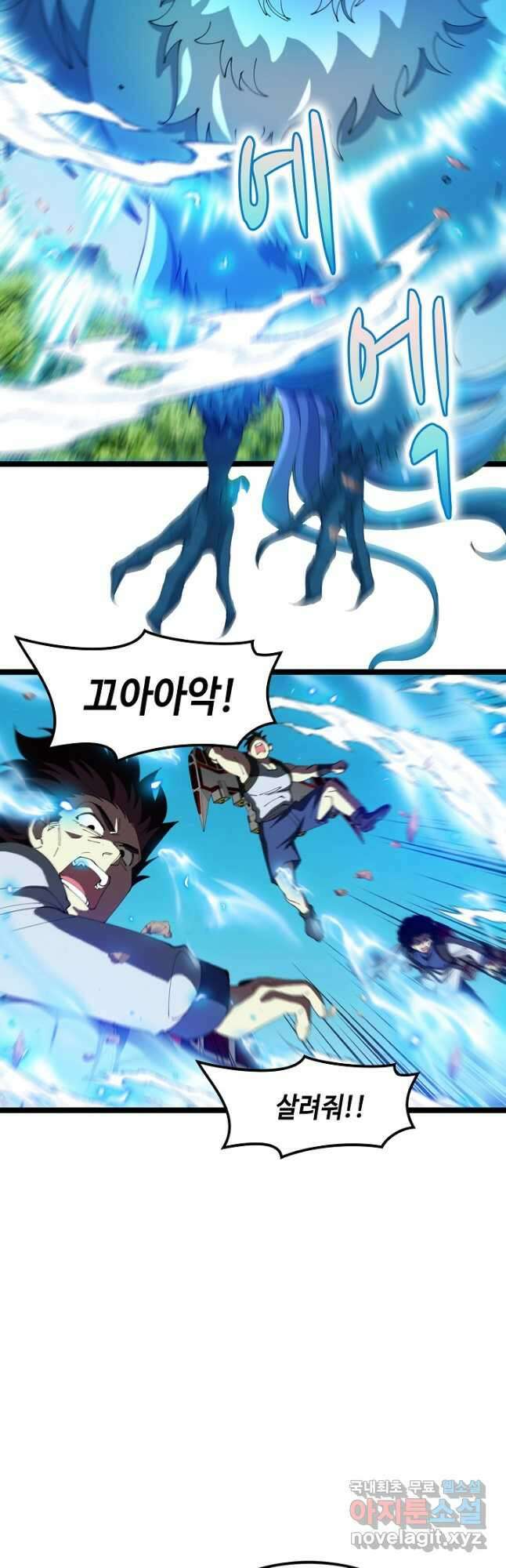 신급으로 레벨업! 93화 37