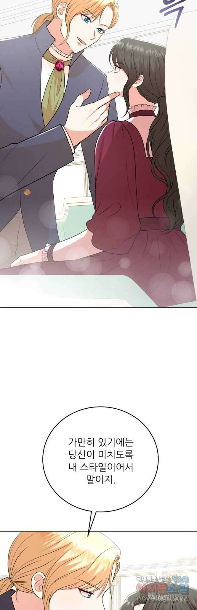 악역도 귀찮아서 94화 7